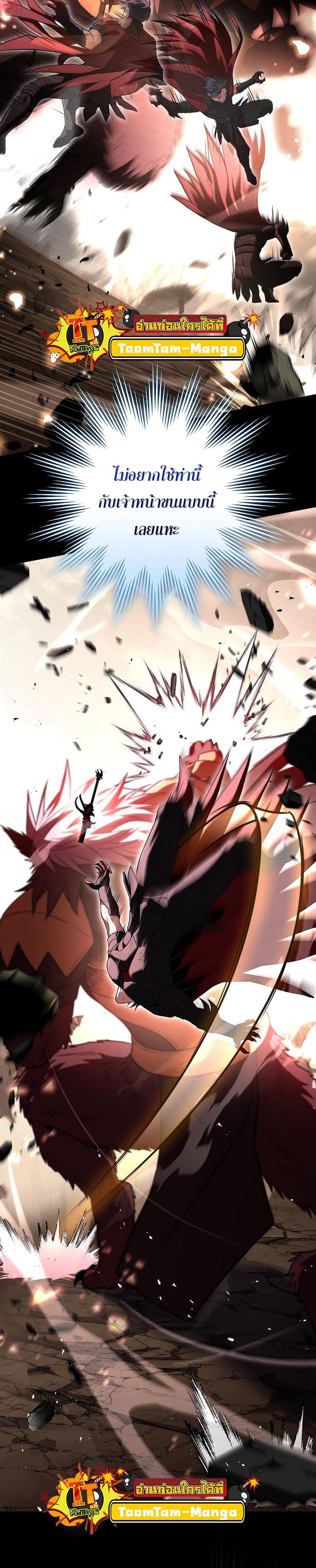 Return of the Frozen Player Chap 92 - Next Chap 93