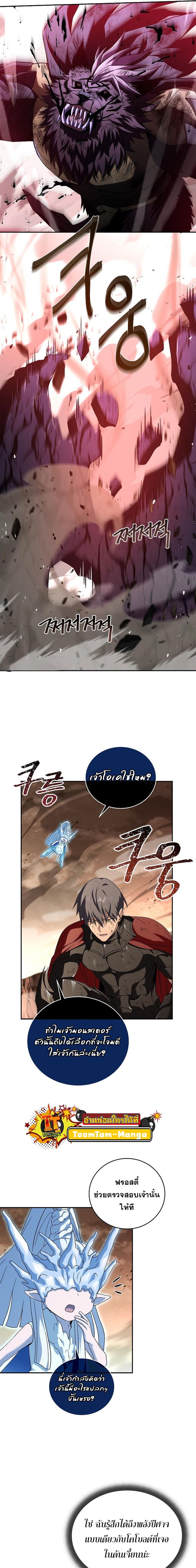 Return of the Frozen Player Chap 92 - Next Chap 93