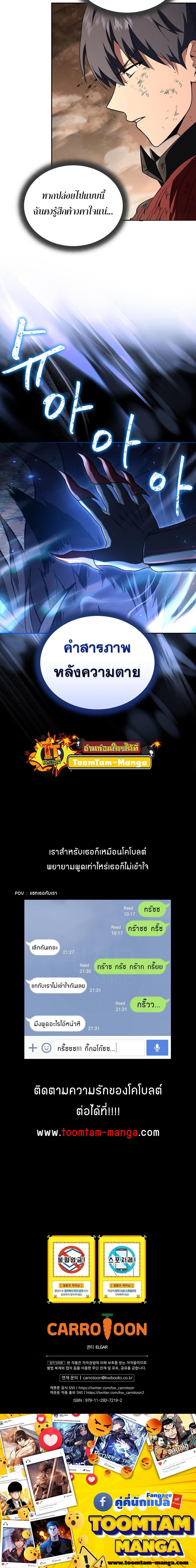 Return of the Frozen Player Chap 92 - Next Chap 93