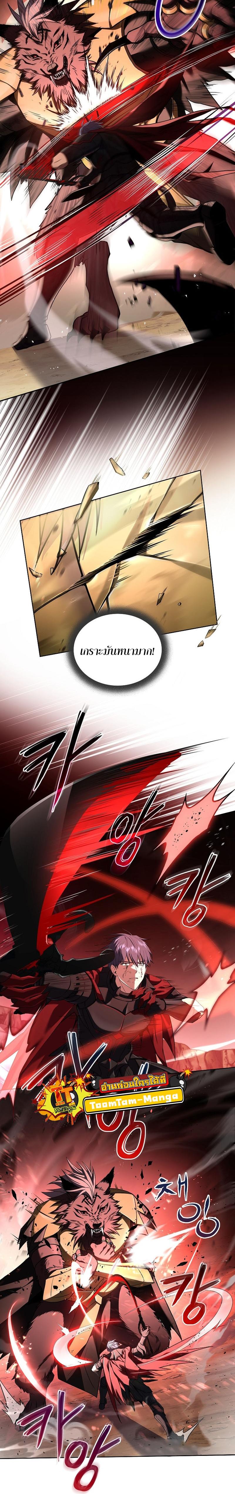 Return of the Frozen Player Chap 92 - Next Chap 93