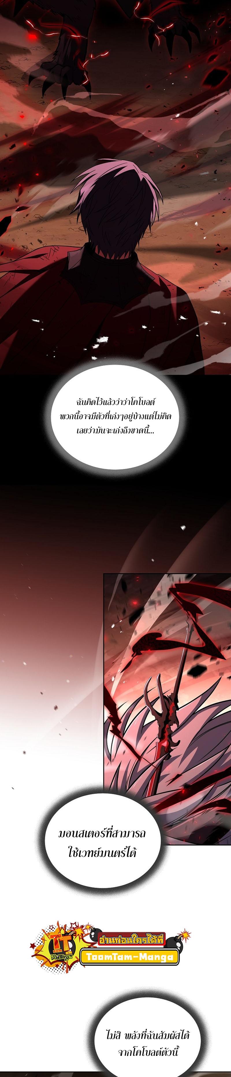 Return of the Frozen Player Chap 92 - Next Chap 93