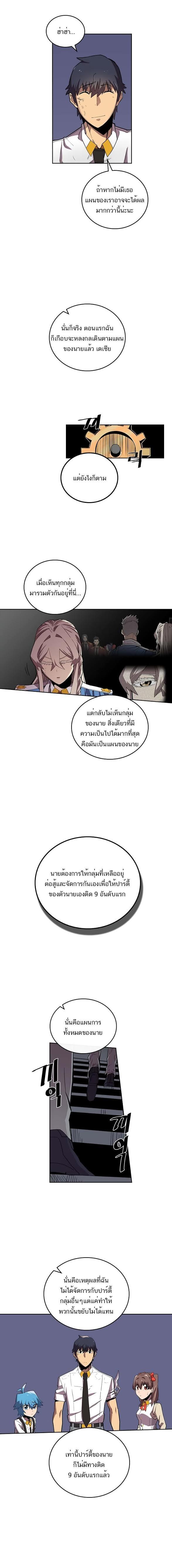 A Returner’s Magic Should Be Special Chap 32 - Next Chap 33