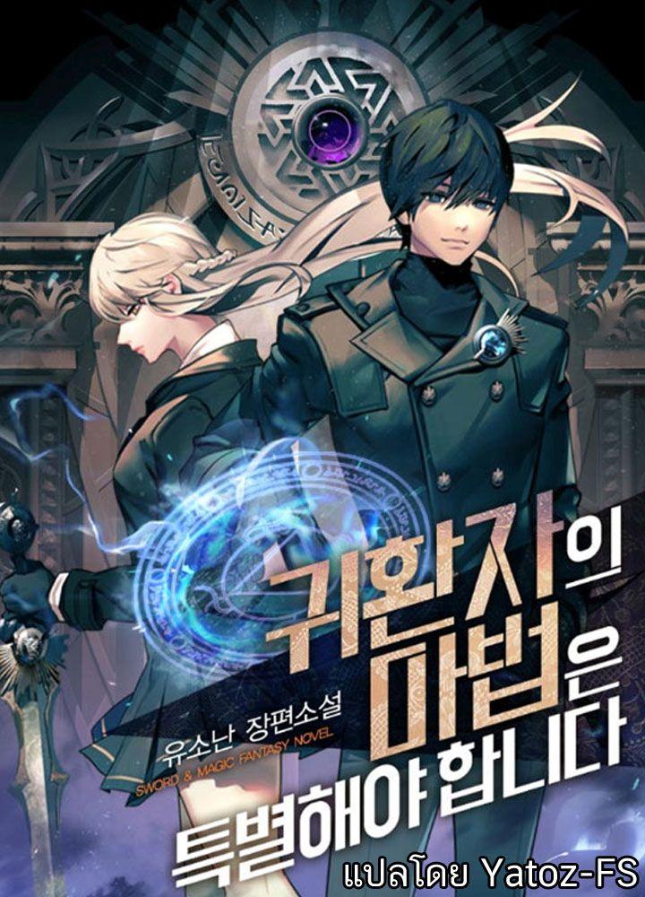 A Returner’s Magic Should Be Special Chap 32 - Next Chap 33