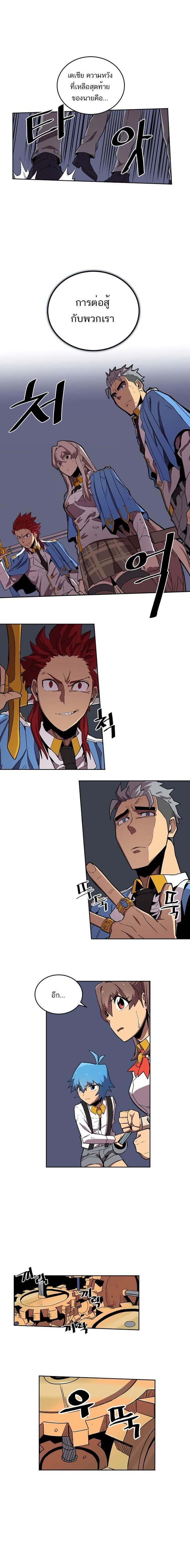 A Returner’s Magic Should Be Special Chap 32 - Next Chap 33