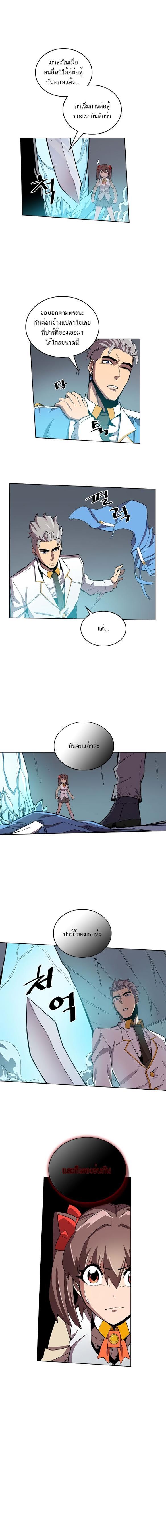 A Returner’s Magic Should Be Special Chap 32 - Next Chap 33