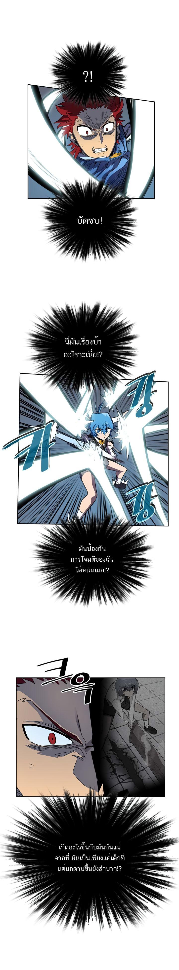 A Returner’s Magic Should Be Special Chap 32 - Next Chap 33