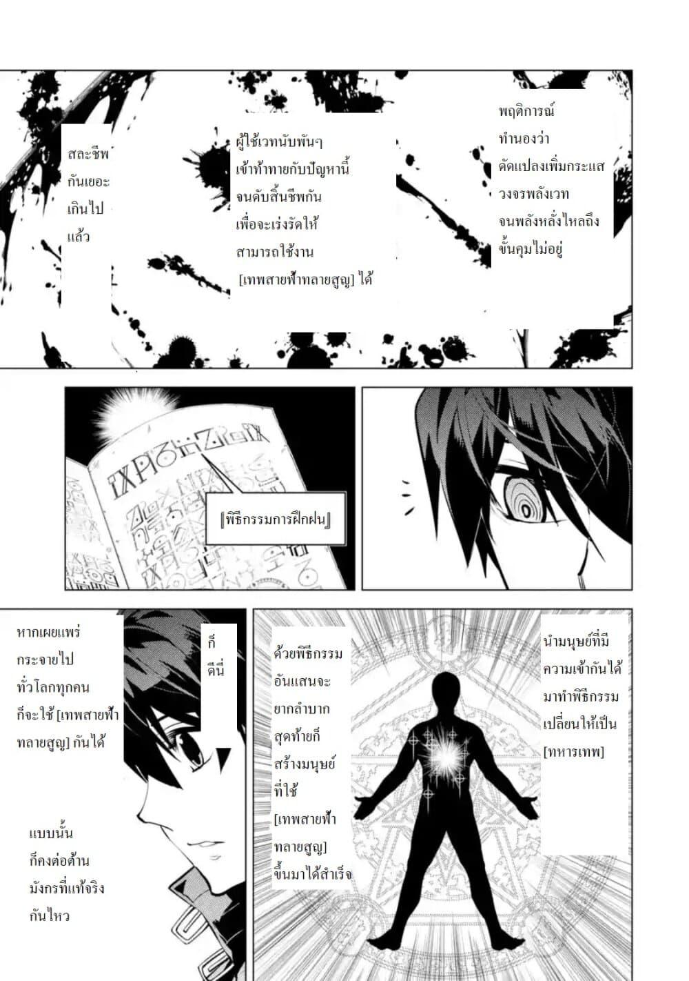Tensei Kenja no Isekai Life Chap 28.5 - Next Chap 29.5