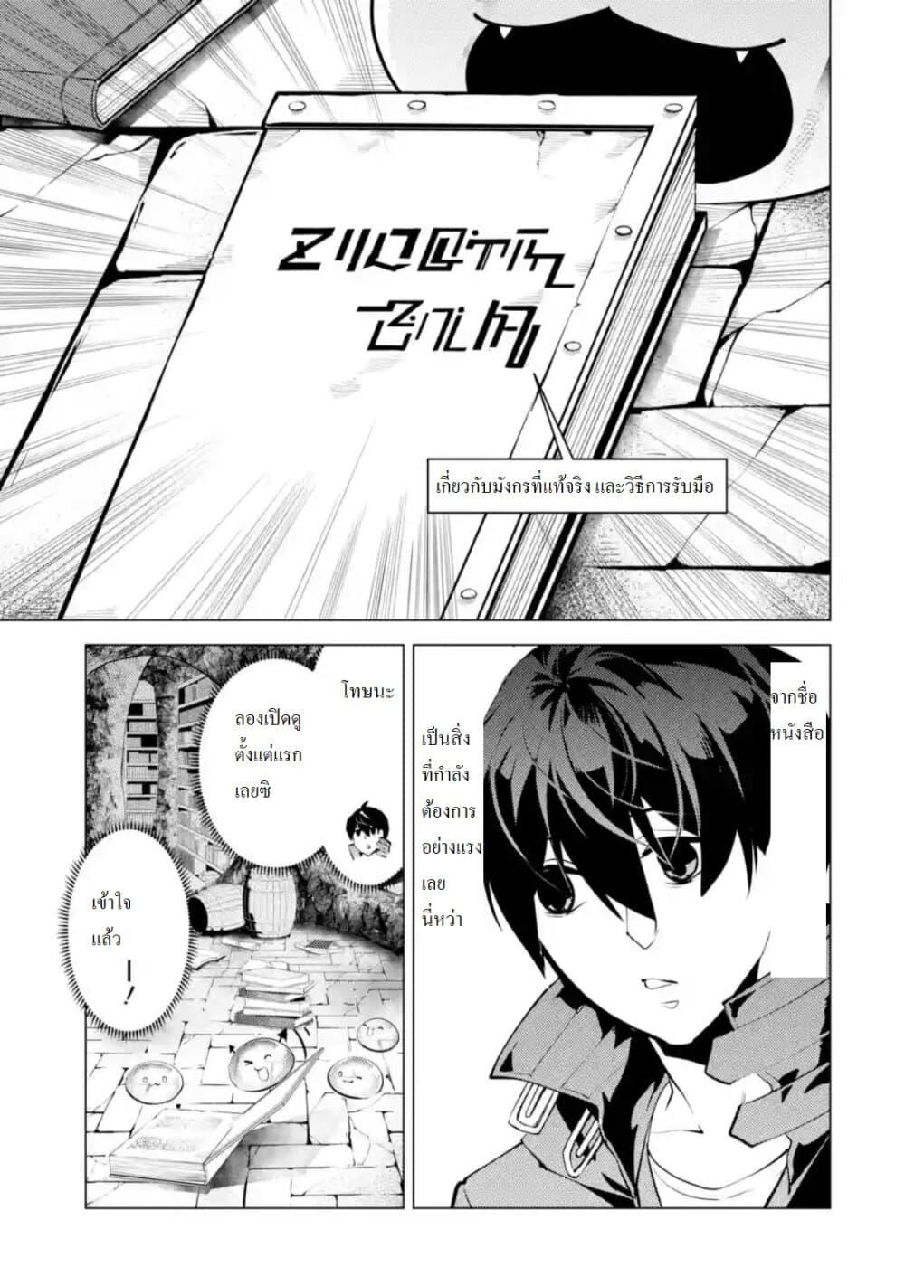 Tensei Kenja no Isekai Life Chap 28.5 - Next Chap 29.5
