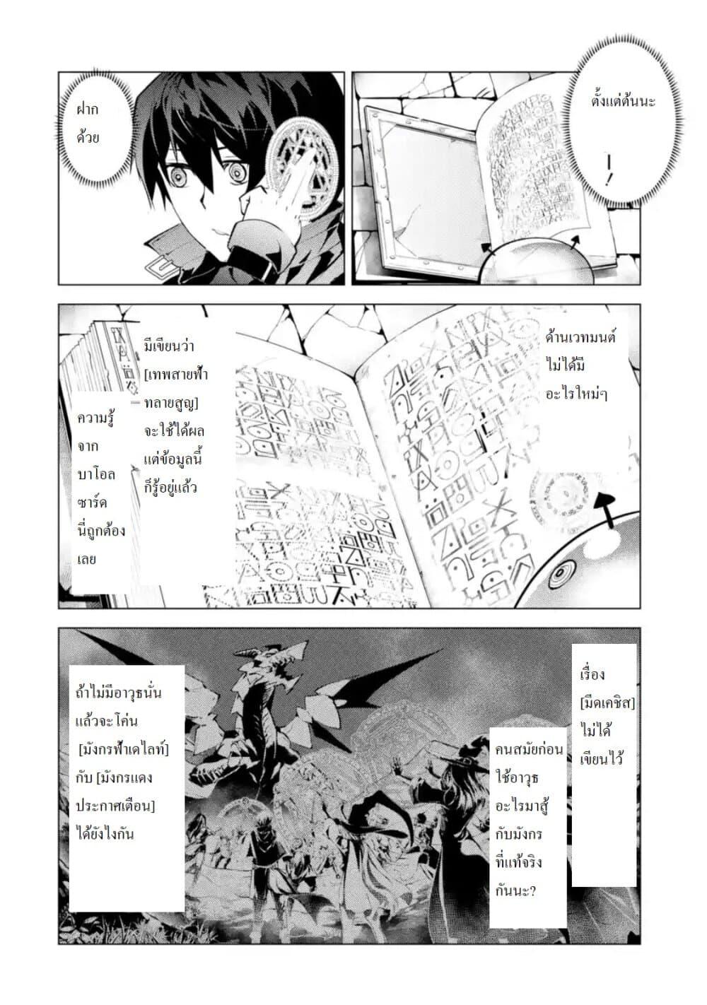 Tensei Kenja no Isekai Life Chap 28.5 - Next Chap 29.5