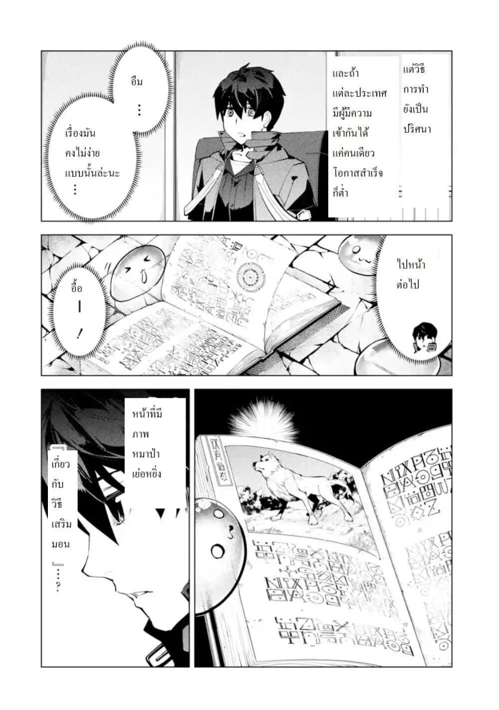 Tensei Kenja no Isekai Life Chap 28.5 - Next Chap 29.5