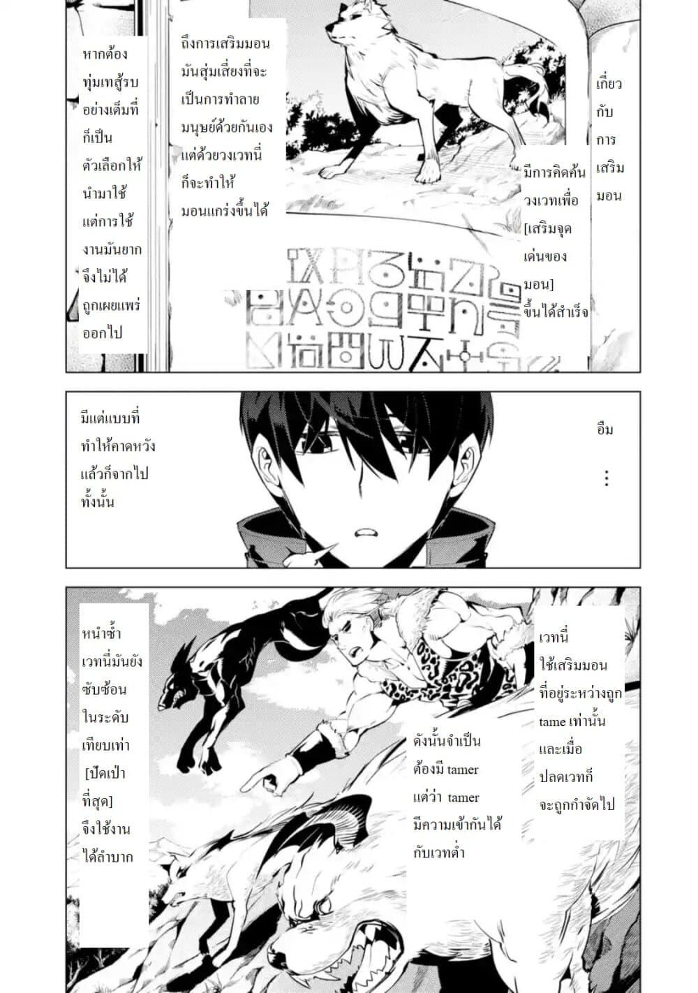 Tensei Kenja no Isekai Life Chap 28.5 - Next Chap 29.5