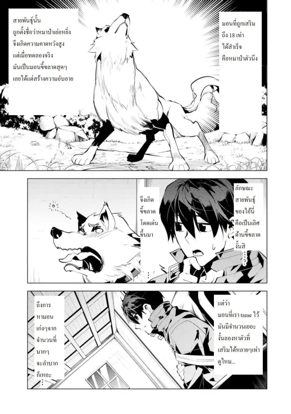 Tensei Kenja no Isekai Life Chap 28.5 - Next Chap 29.5
