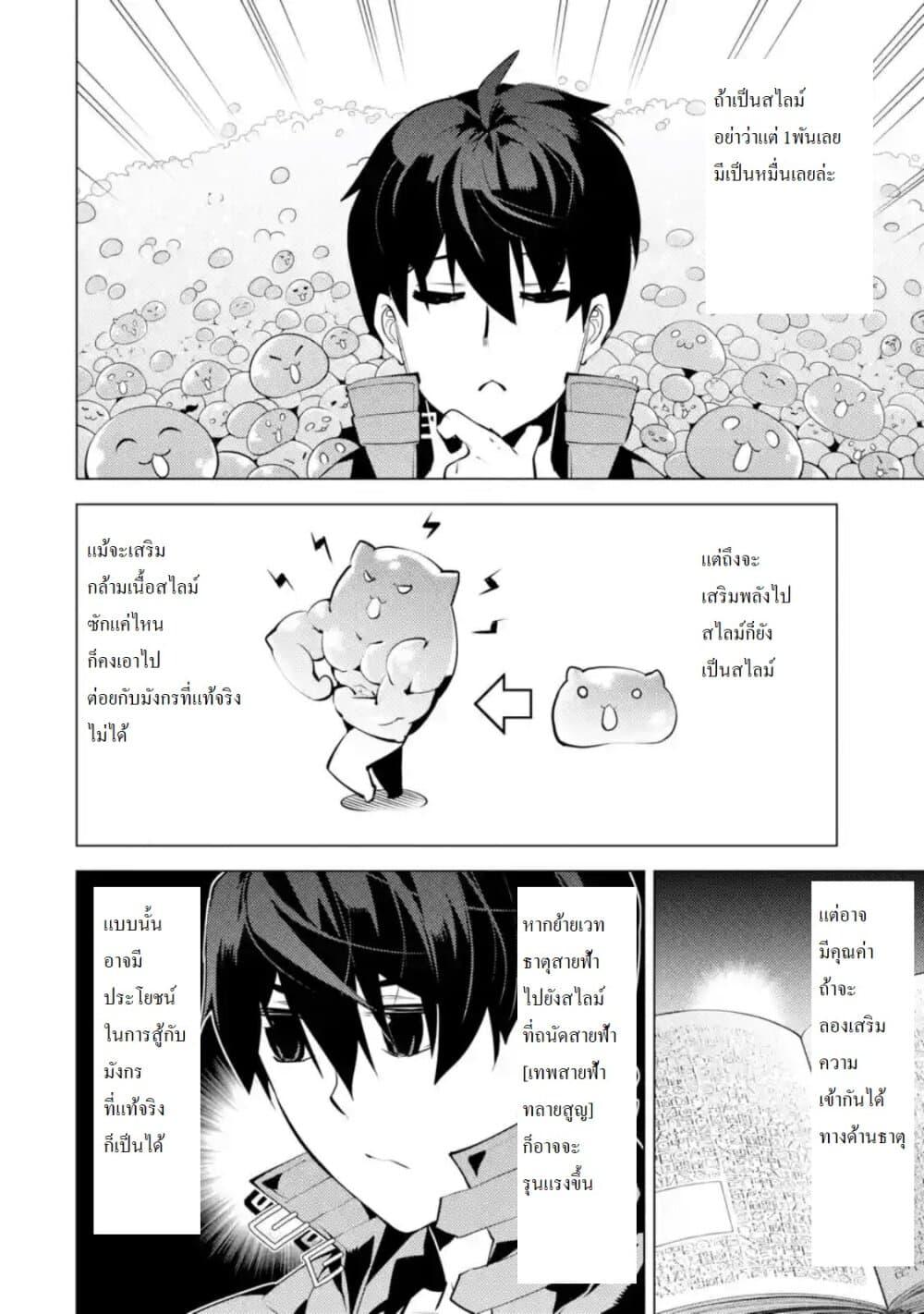 Tensei Kenja no Isekai Life Chap 28.5 - Next Chap 29.5