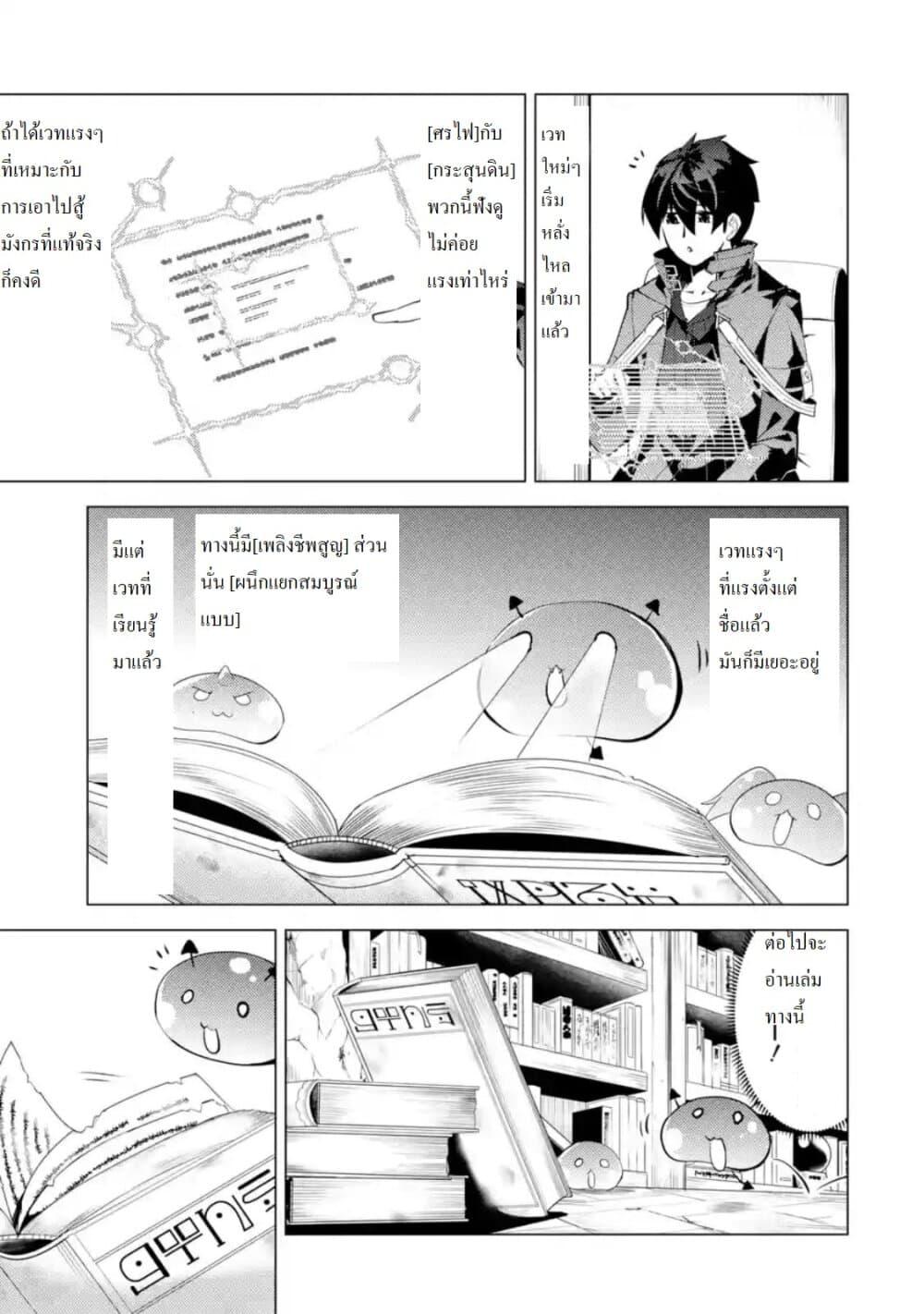 Tensei Kenja no Isekai Life Chap 28.5 - Next Chap 29.5