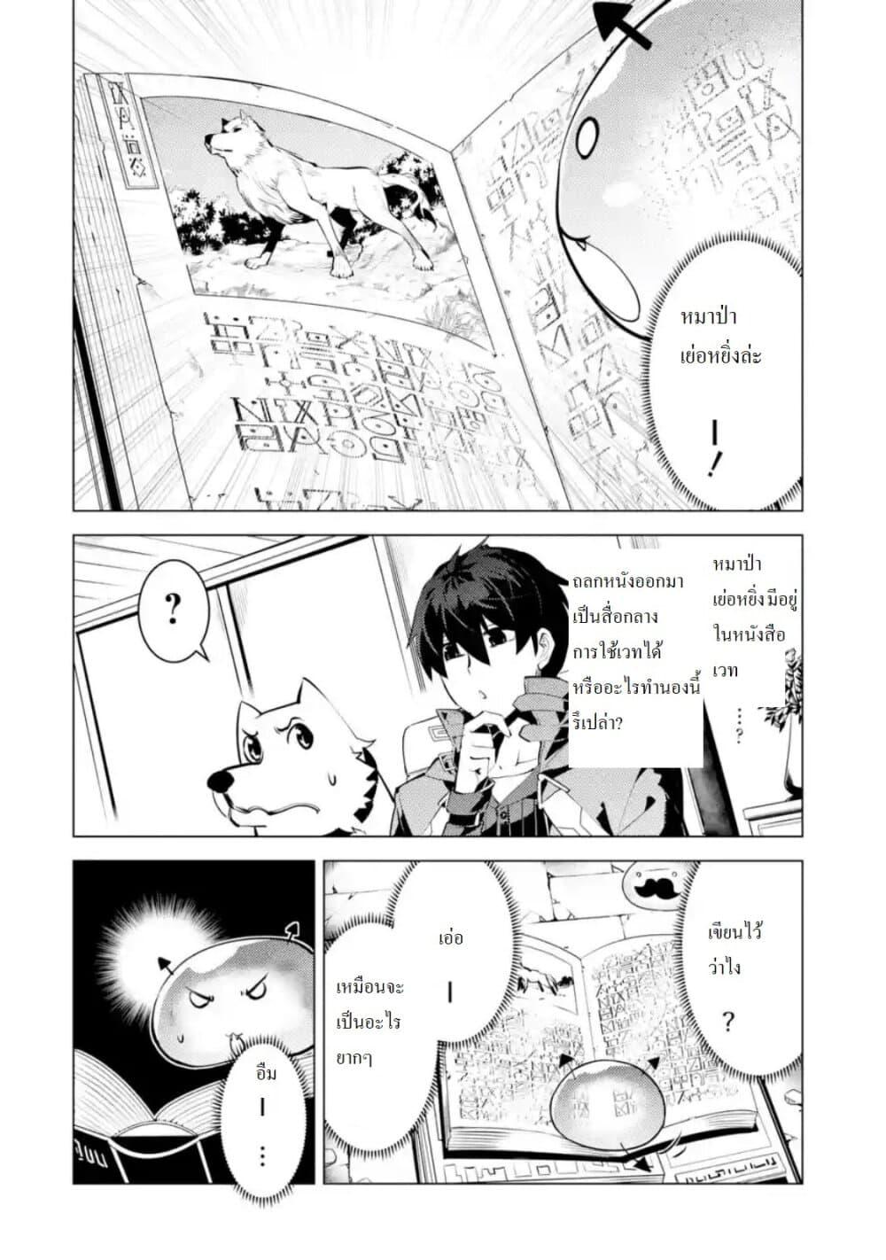 Tensei Kenja no Isekai Life Chap 28.5 - Next Chap 29.5