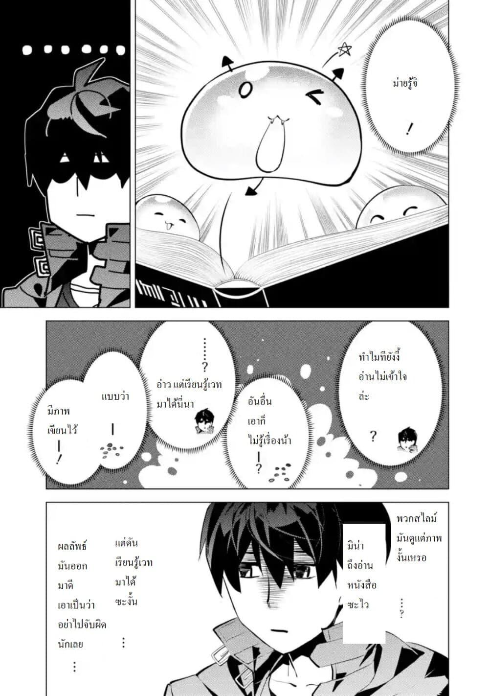 Tensei Kenja no Isekai Life Chap 28.5 - Next Chap 29.5