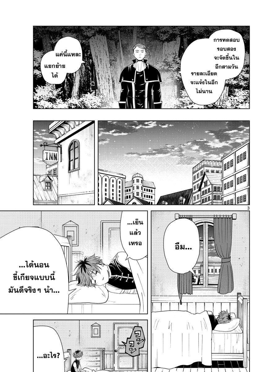 Sousou no Frieren – คําอธิษฐานในวันที่จากลา Chap 46 - Next Chap 47