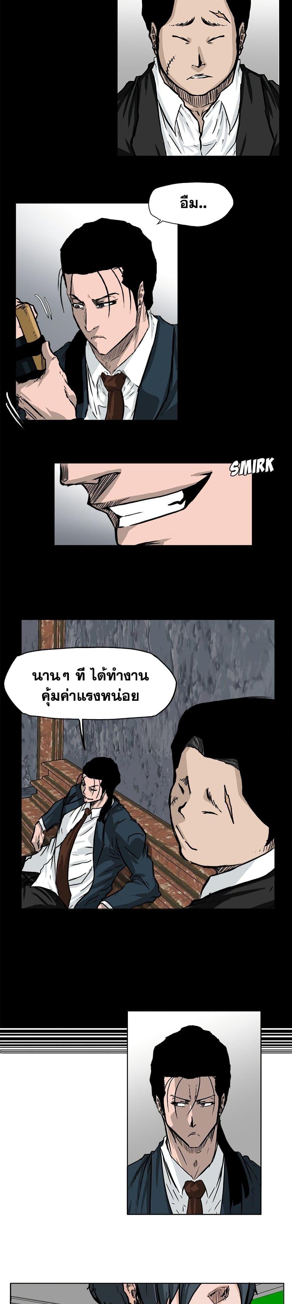 Boss in School Chap 52 - Next Chap 53