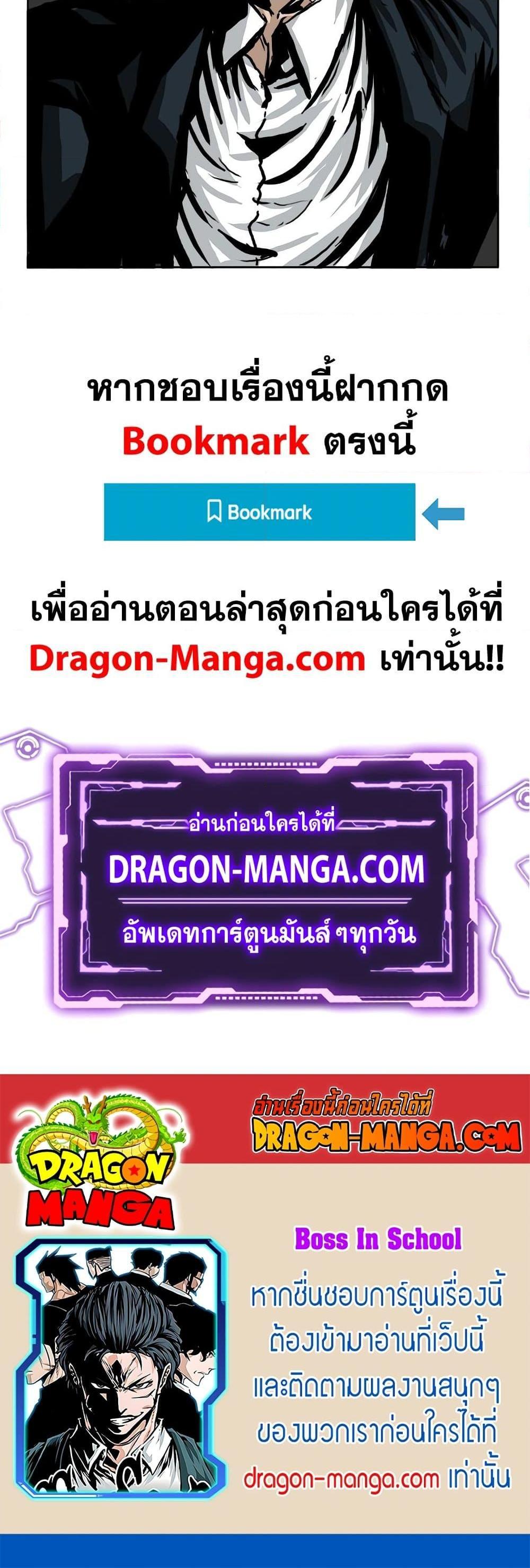 Boss in School Chap 52 - Next Chap 53