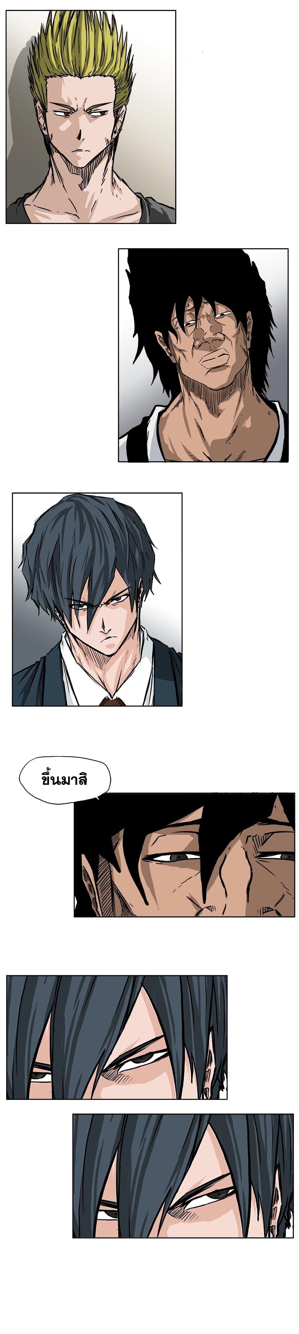 Boss in School Chap 52 - Next Chap 53