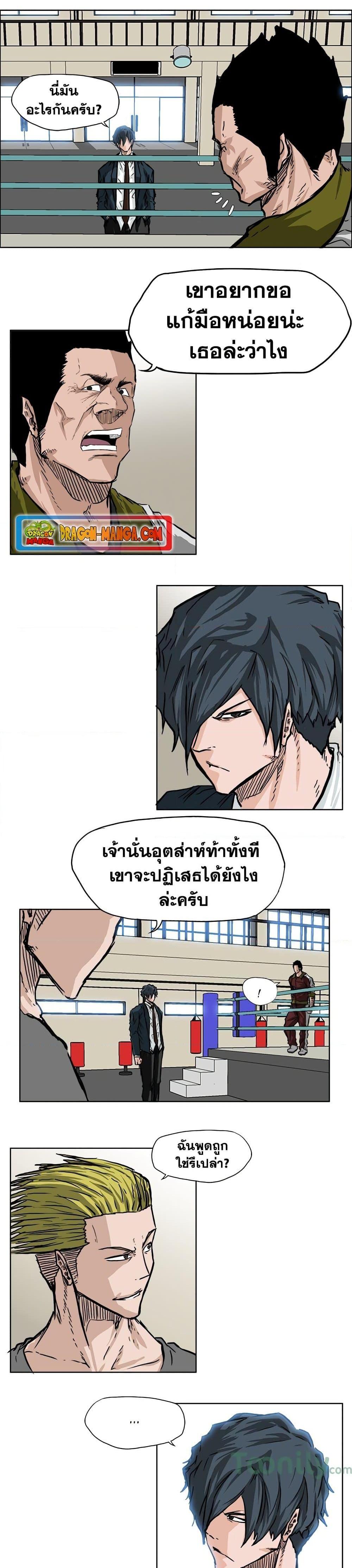 Boss in School Chap 52 - Next Chap 53