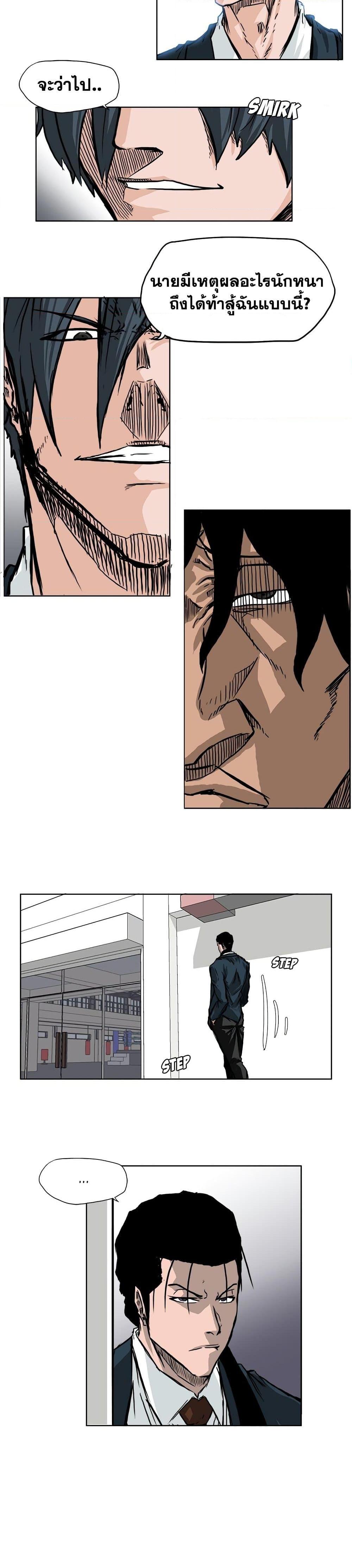 Boss in School Chap 52 - Next Chap 53