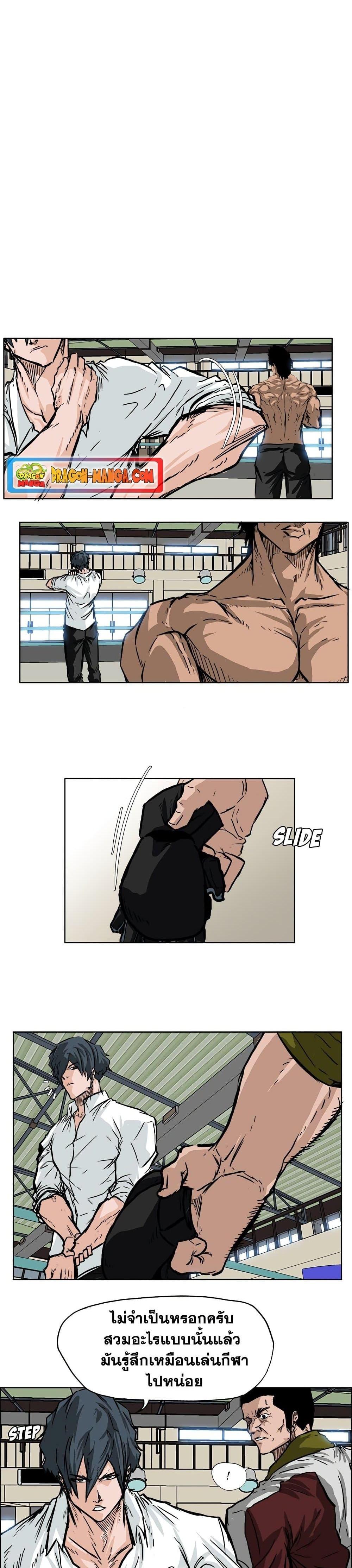 Boss in School Chap 52 - Next Chap 53