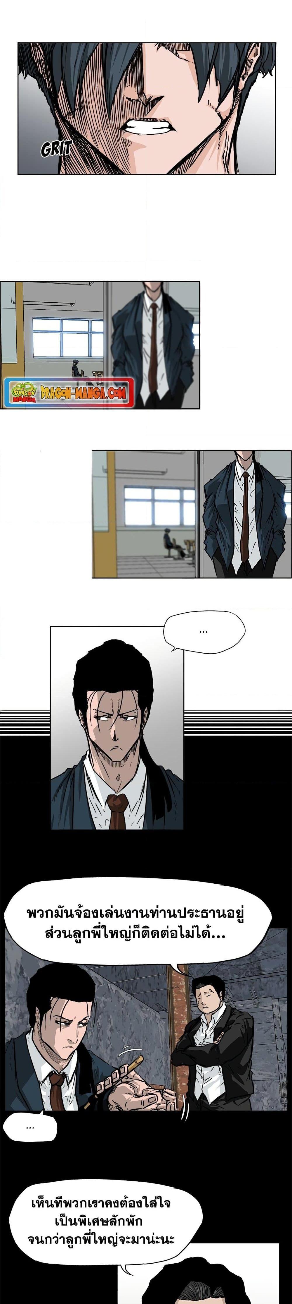 Boss in School Chap 52 - Next Chap 53