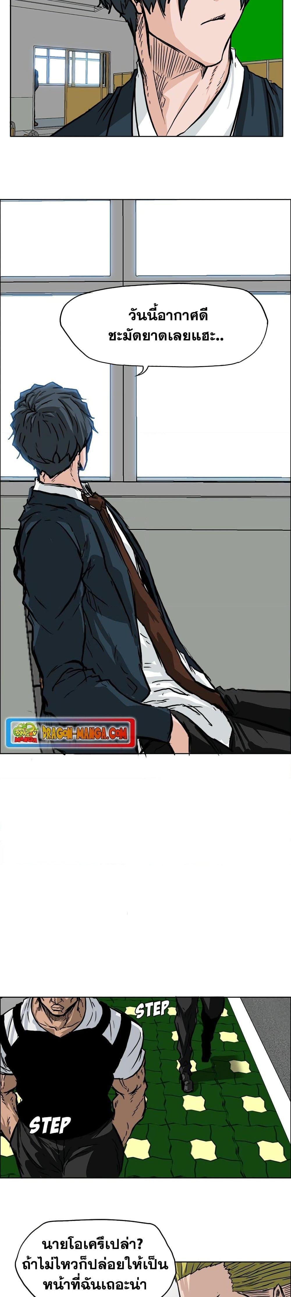 Boss in School Chap 52 - Next Chap 53