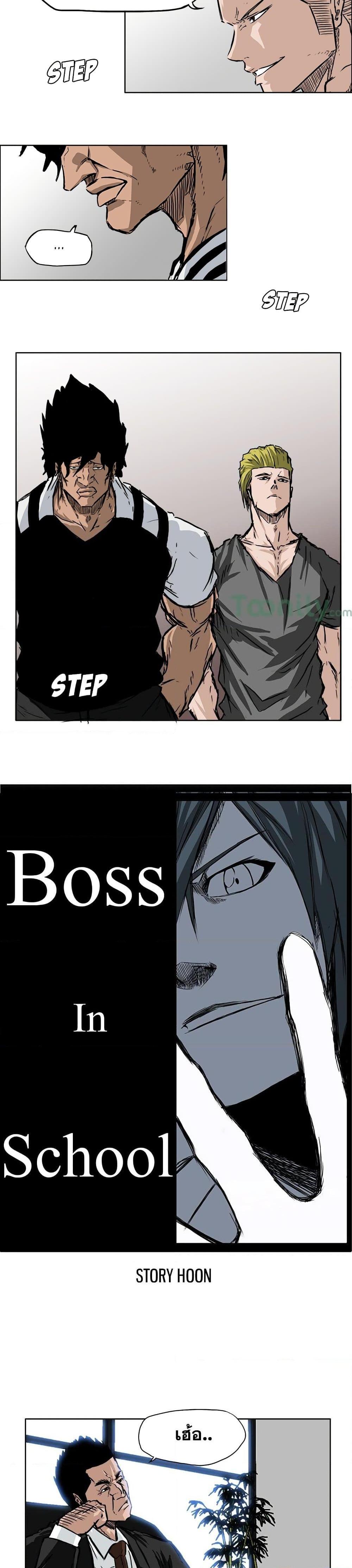 Boss in School Chap 52 - Next Chap 53