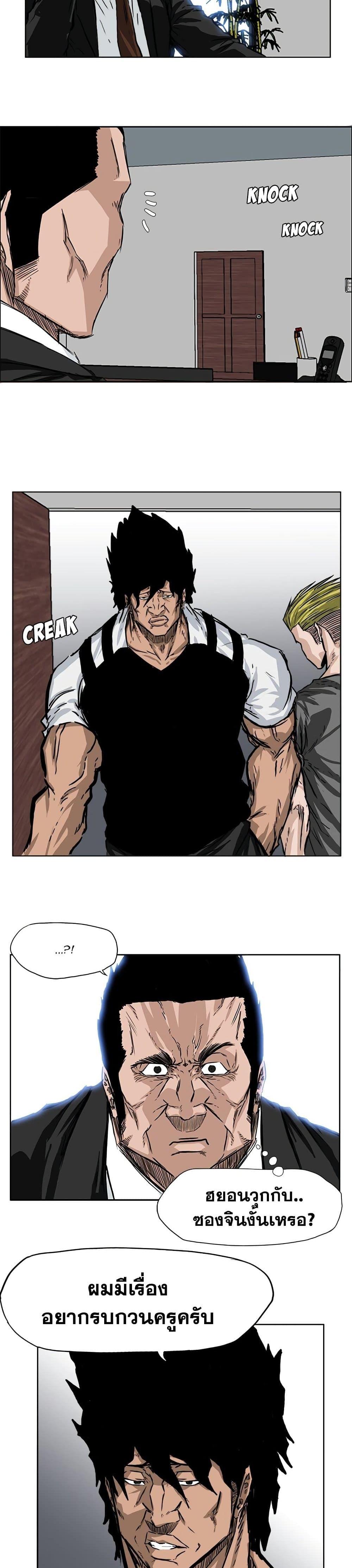 Boss in School Chap 52 - Next Chap 53