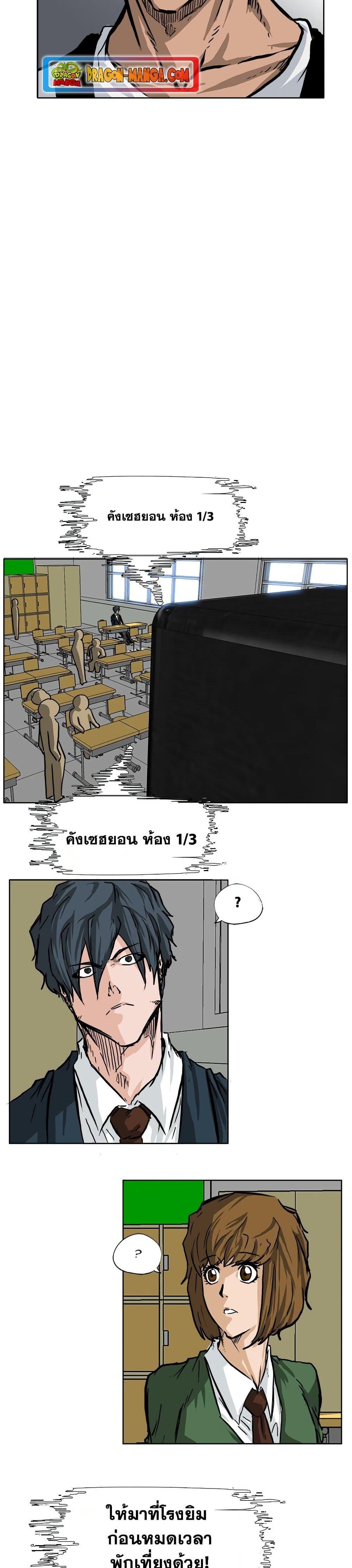 Boss in School Chap 52 - Next Chap 53