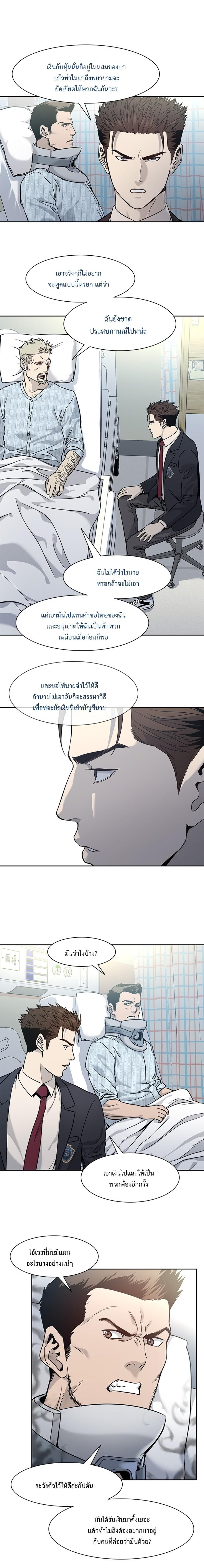 God of Blackfield Chap 39 - Next Chap 40