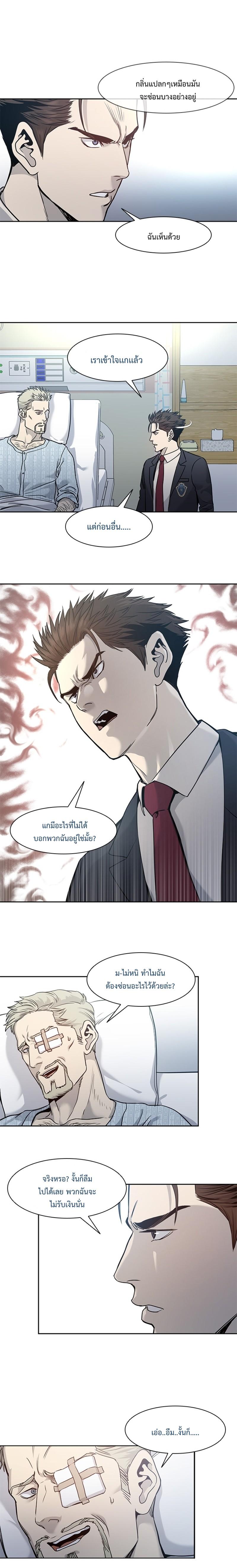 God of Blackfield Chap 39 - Next Chap 40
