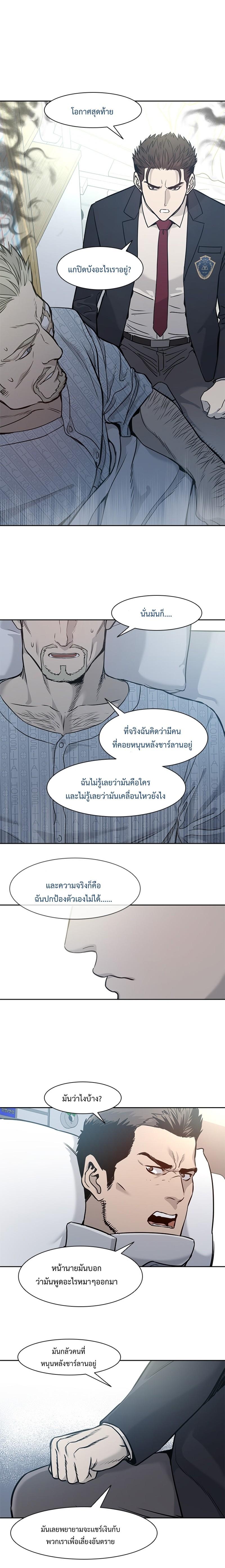 God of Blackfield Chap 39 - Next Chap 40