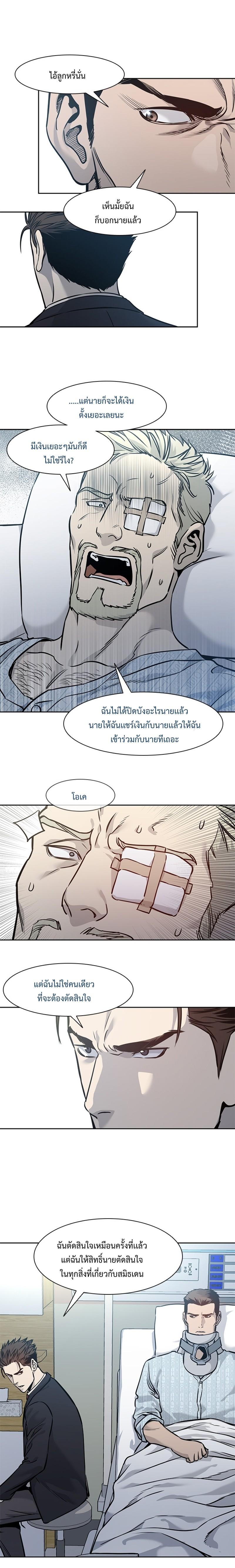 God of Blackfield Chap 39 - Next Chap 40