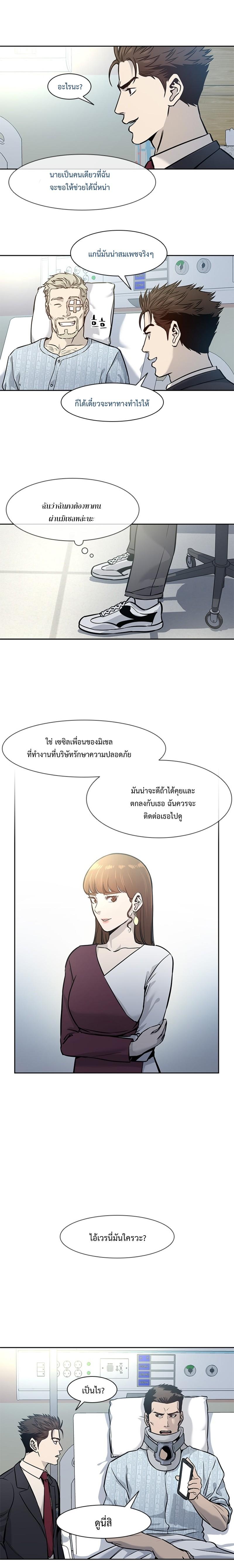 God of Blackfield Chap 39 - Next Chap 40