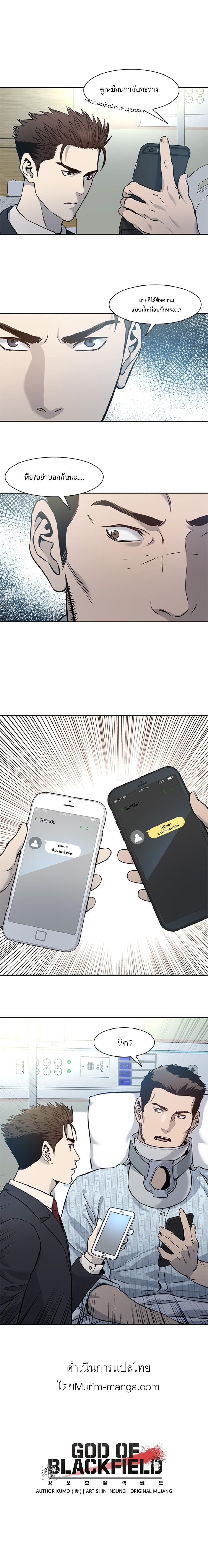 God of Blackfield Chap 39 - Next Chap 40