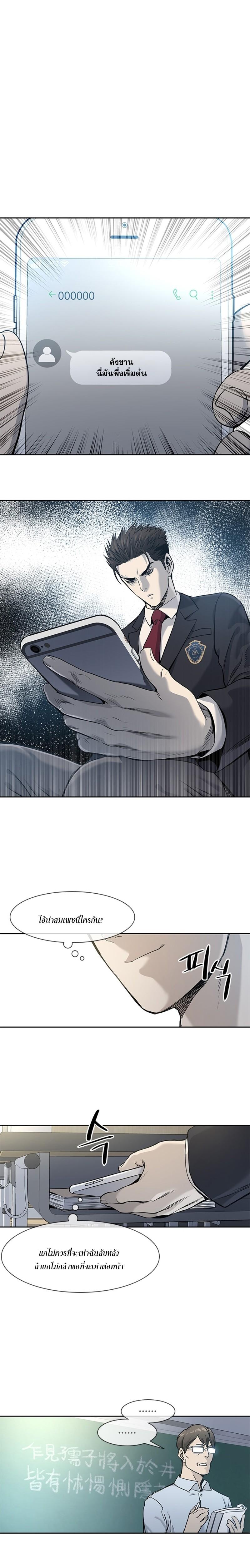 God of Blackfield Chap 39 - Next Chap 40