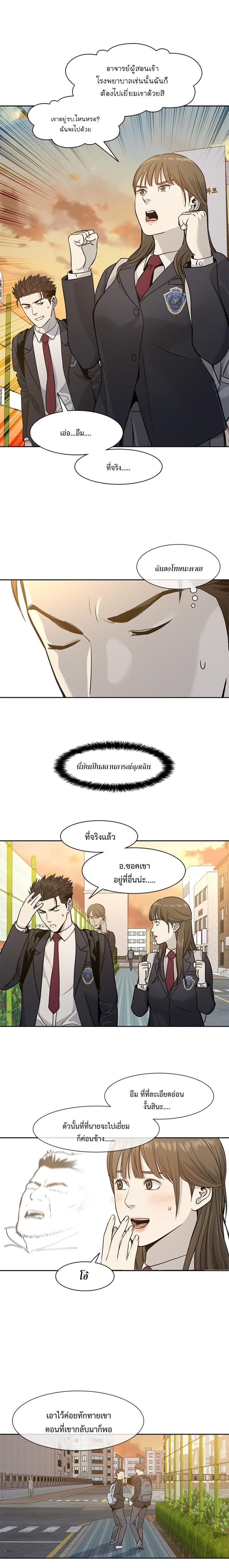God of Blackfield Chap 39 - Next Chap 40