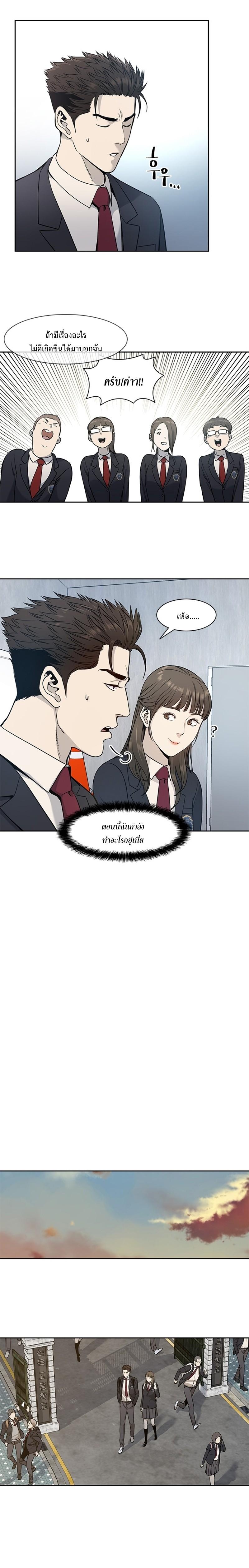 God of Blackfield Chap 39 - Next Chap 40