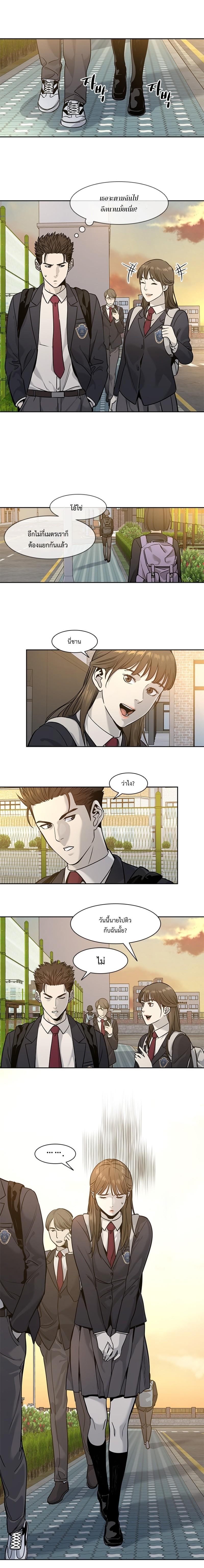 God of Blackfield Chap 39 - Next Chap 40