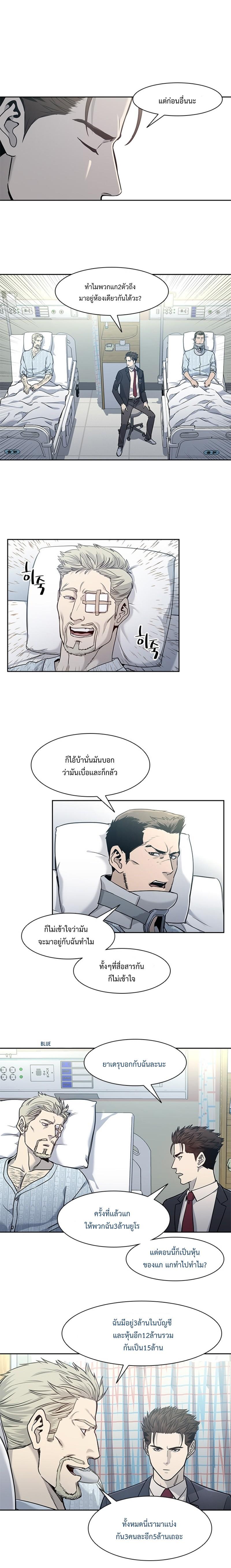 God of Blackfield Chap 39 - Next Chap 40