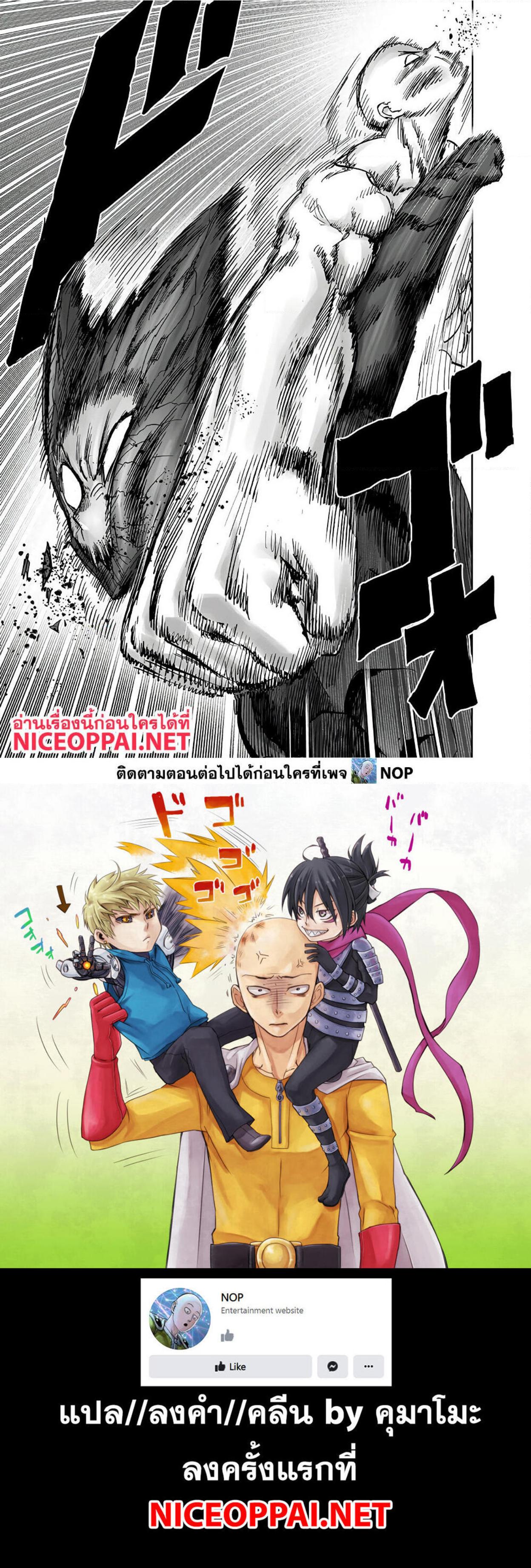 One Punch Man Chap 167 - Next Chap 168