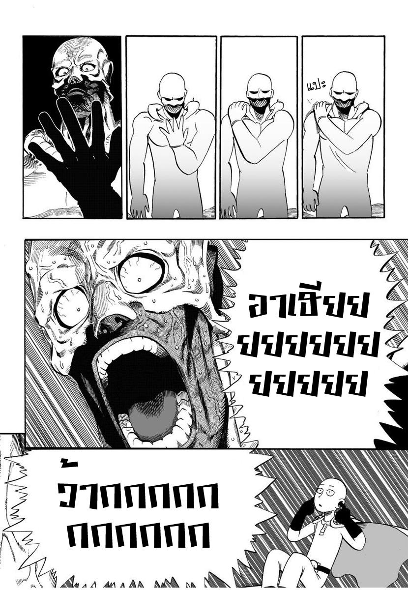 One Punch Man Chap 3 - Next Chap 4