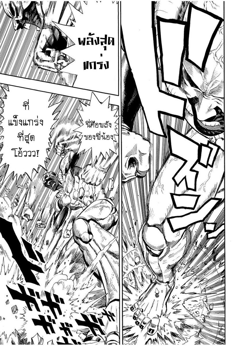 One Punch Man Chap 3 - Next Chap 4