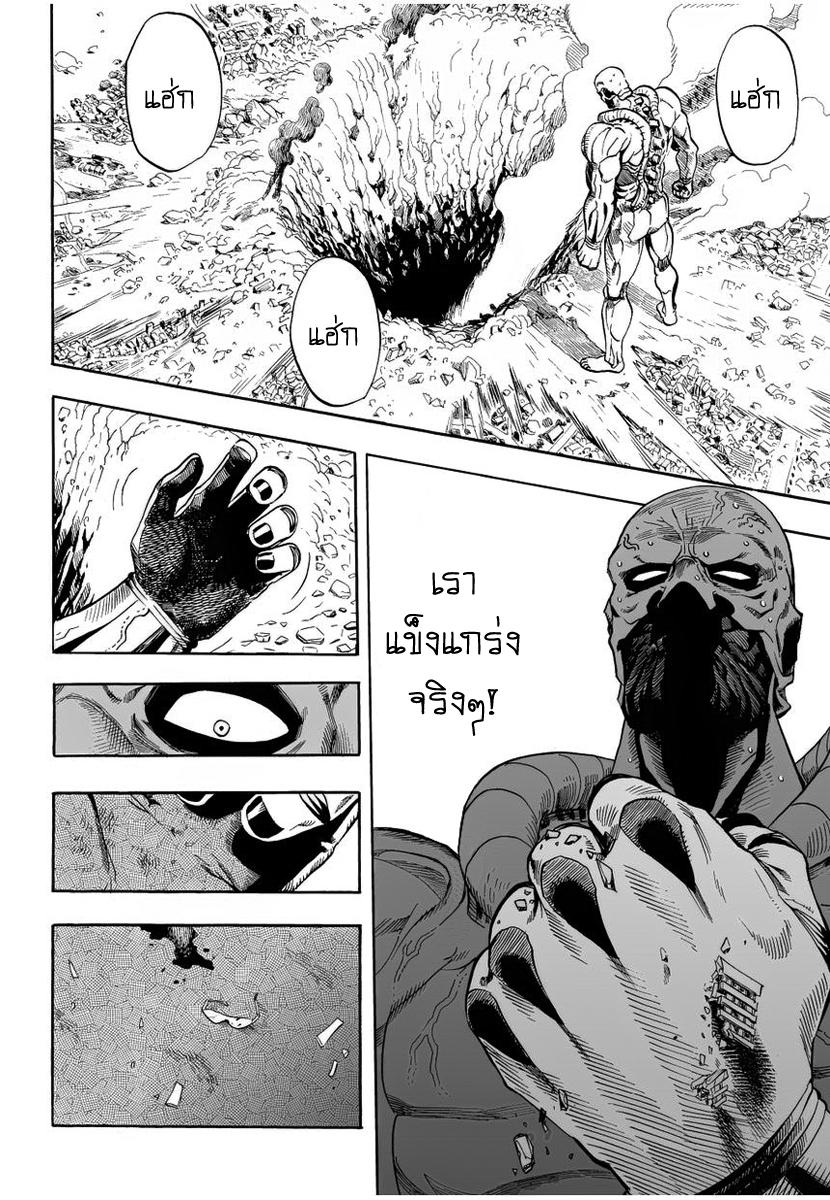 One Punch Man Chap 3 - Next Chap 4