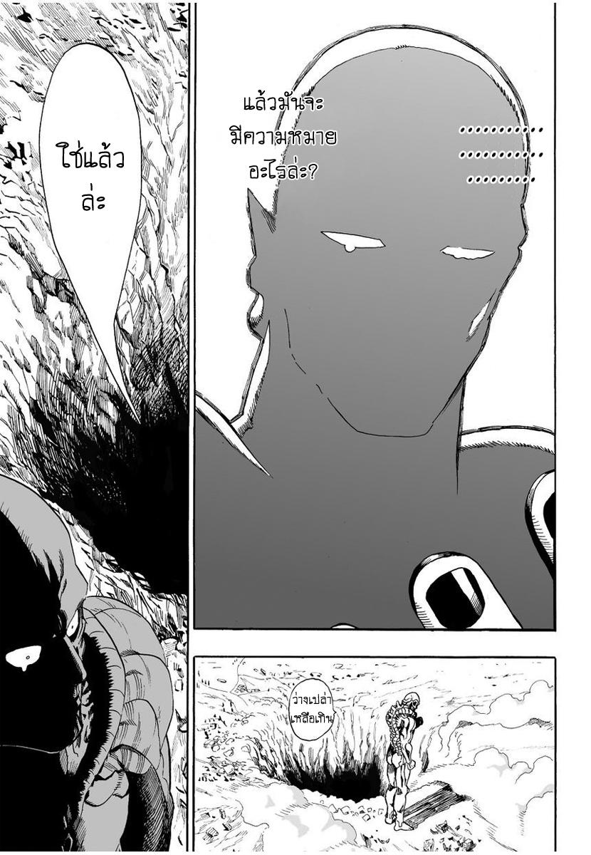 One Punch Man Chap 3 - Next Chap 4