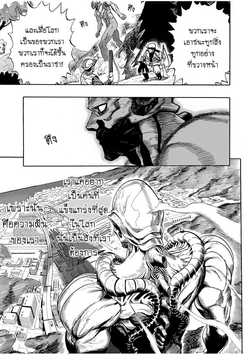 One Punch Man Chap 3 - Next Chap 4