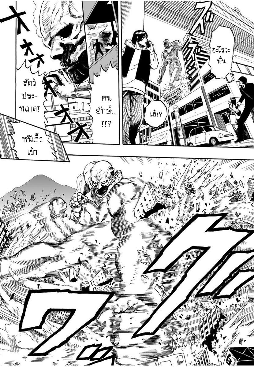 One Punch Man Chap 3 - Next Chap 4